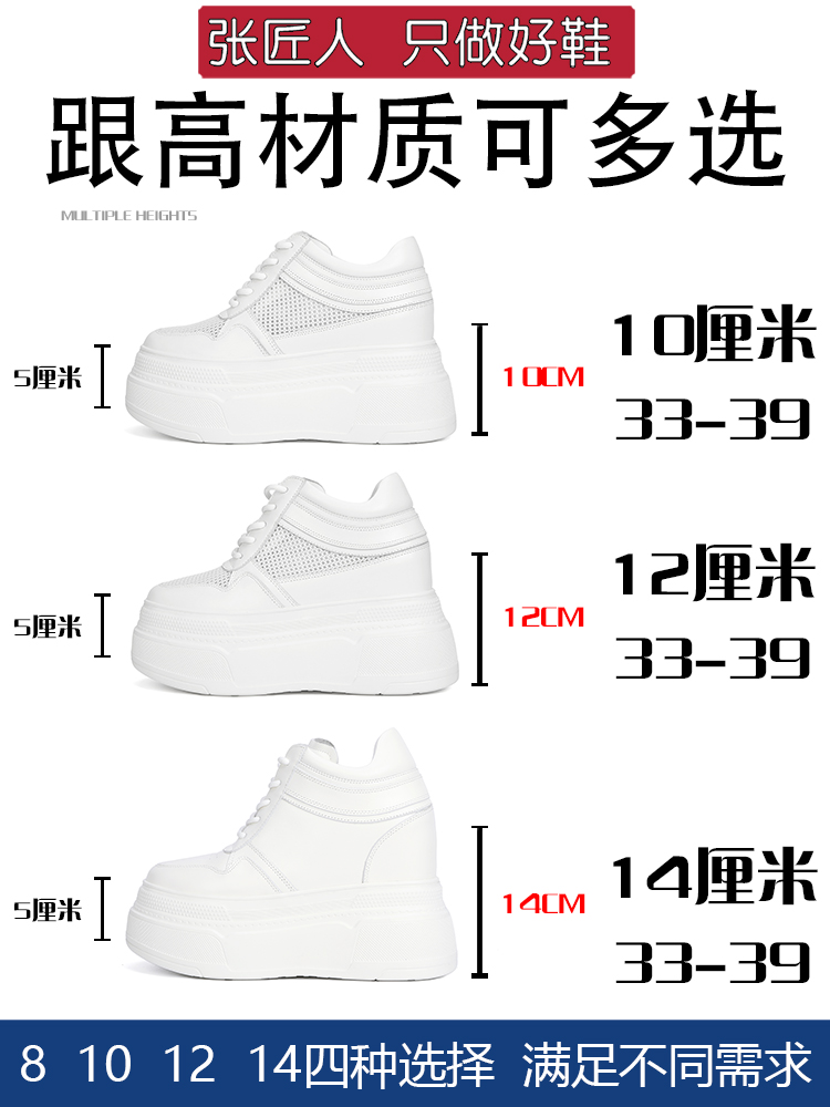 10-14cm Chunky 스니커즈 여성 플랫폼 신발  - Women Shoes Store 리뷰 및 가격